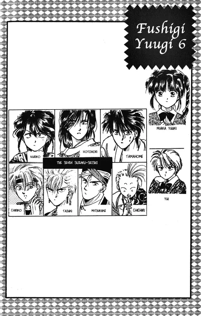 Fushigi Yuugi Chapter 31 5